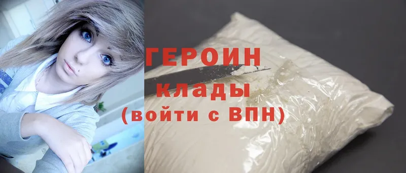 ГЕРОИН Heroin  сколько стоит  ссылка на мегу ссылки  Гремячинск 